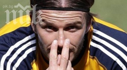 дейвид бекъм бил даскал съблекалнята псж