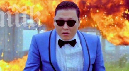 сай ново парче гангнам стайл видео