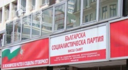 сигнал бомба изпразни централата бсп