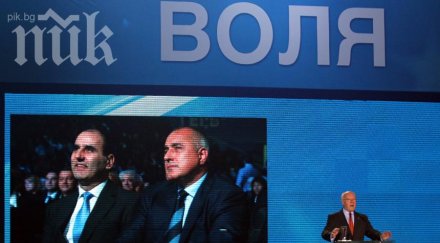 конфереция герб биг брадър цветан цветанов ники кънчев