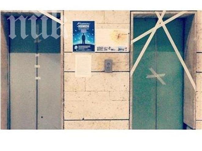 Асансьор падна в университет