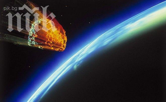  Астероид за малко не уцели Земята 