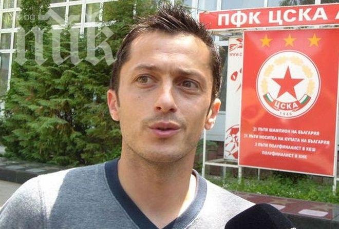 Джуджето отново вариант за ЦСКА