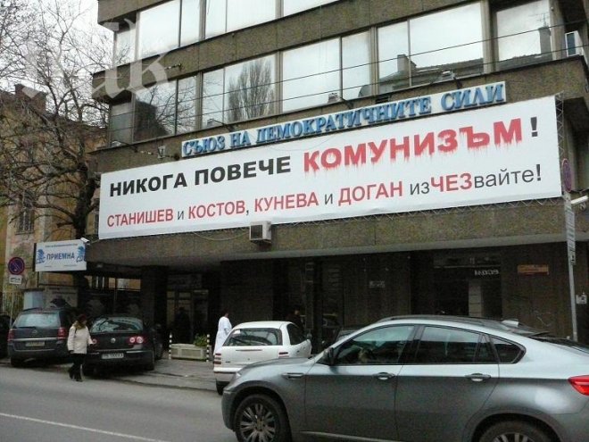 „Демократите“ от СДС не смеят да критикуват диктатора Борисов