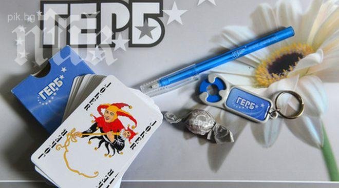 ЦИК погва зала Арена Армеец, рекламирала ГЕРБ 