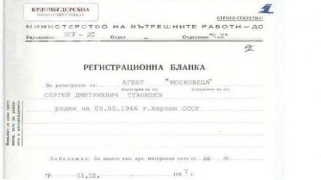 Намериха досие и на Сергей Станишев