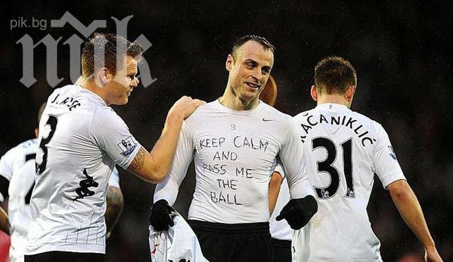 Фулъм вдига заплата на Димитър Бербатов с 20%