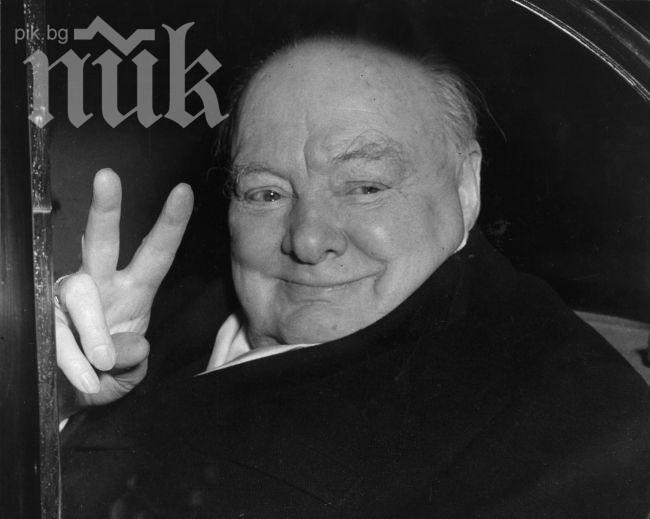 Стихотворение на Чърчил се продава за 15 хил. паунда 