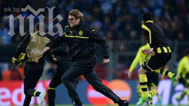 Юрген Клоп: Победата над Малага е най-откаченият момент в цялата ми кариера