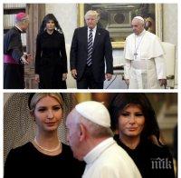 Папа Франциск към Мелания: Какво обядвахте в Рим? Надявам се пица