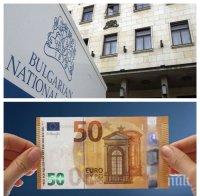 България в очакване на нов план на ЕК за разширяване на еврозоната