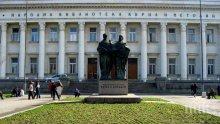 Празник е! Денят на славянската писменост и култура - знаем ли всичко за 24 май