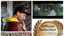 Режисьорът от ПИК TV Христо Порязов с топ номинации на престижен фестивал в Мадрид!