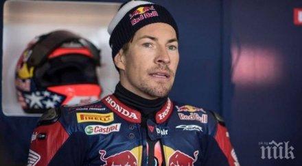 тъжна вест почина световният шампион motogp ники хейдън