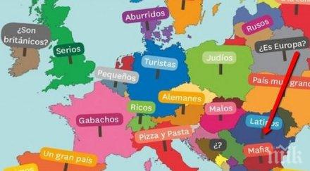 скандал карта европа учебник испански сравнява българия мафия снимка