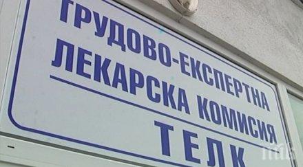 основание телк овете преустановяват работа