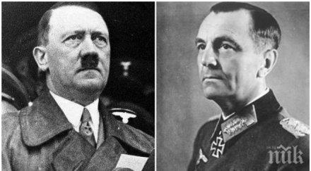 убиеш хитлер разсекретиха документ трябвало ликвидиран фюрерът