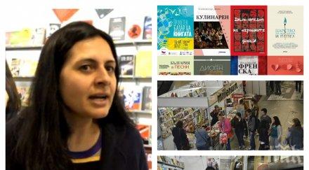 извънредно пик издателство милениум фурор супер отстъпки панаира книгата ндк кулинарният шедьовър александър дюма енциклопедията серийните убийци разг