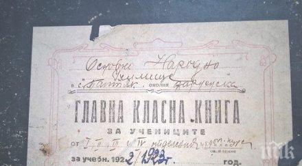 уникум девня разчистваха стаи училище откриха даскалски дневник 123 години снимки