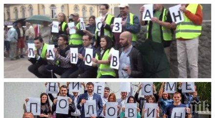 резил протестърите станаха копипейстъри плагиатстват нагло бареков 500 000 един лозан