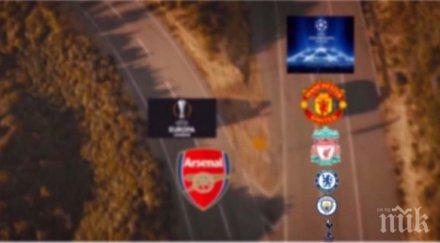 арсенал стана обект шеги триумфа манчестър юнайтед