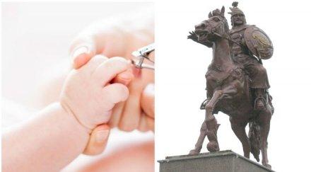 фондация брои 200 лева родител кръсти детето български владетел