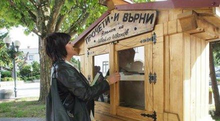 почувства горда корнелия нинова оставяйки книга улична читалня