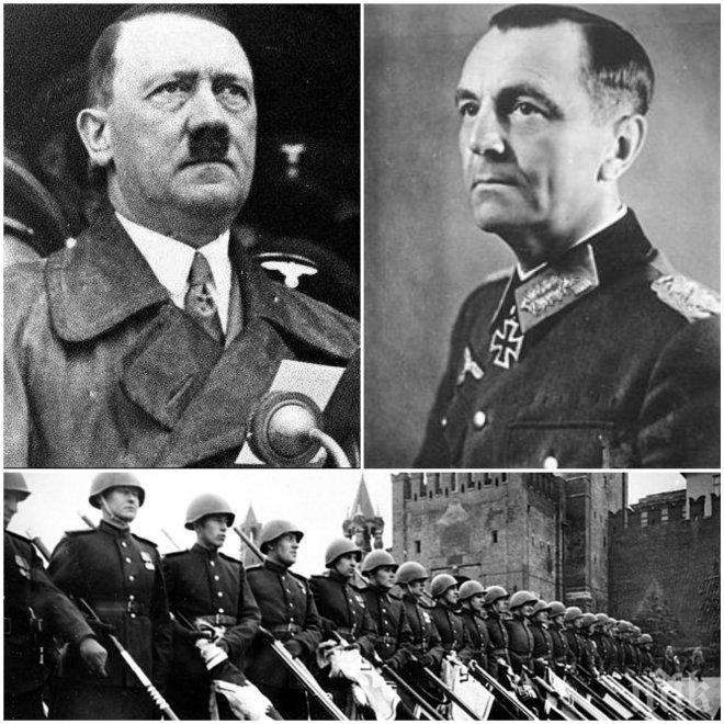 ДА УБИЕШ ХИТЛЕР! Разсекретиха документ как е трябвало да бъде ликвидиран фюрерът