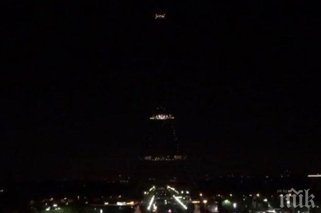 След терора във Великобритания! В Париж изгасиха светлините на Айфеловата кула в паметта на жертвите от Манчестър