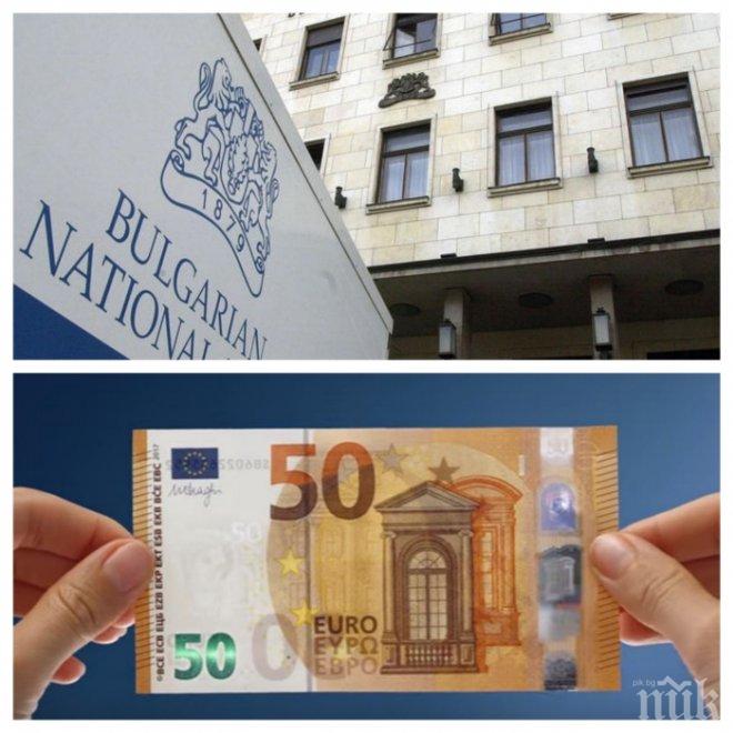 ПО ПЪТЯ КЪМ ЕВРОЗОНАТА: БНБ вече може да печата евро банкноти
