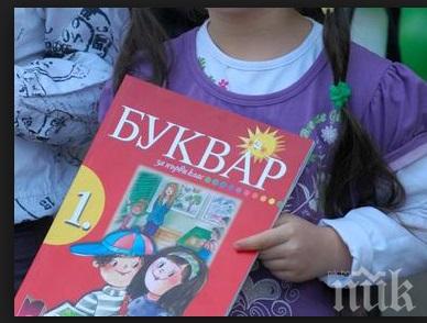 В над 300 български училища по света децата ще се обучават по програми по български език