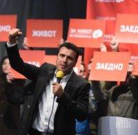 Зоран Заев преизбран начело на СДСМ