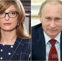 СКАНДАЛЪТ С АЗБУКАТА ПРОДЪЛЖАВА! Екатерина Захариева обвини Путин в провокация