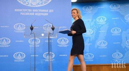 мария захарова руснаците нямаме нужда изкуствено чувство гордост