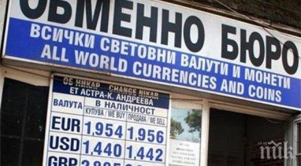 българите обменят валута все често
