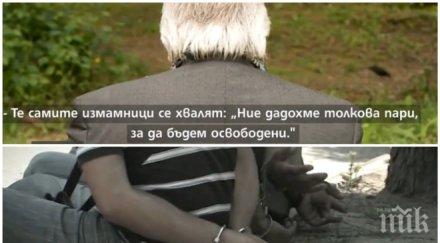 далавери темида шарят телефонните измамници отърват кожата