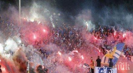 екшън сините феновете разгневиха