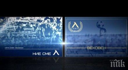 герена призоваха вземи своята карта изгради бъдещето левски