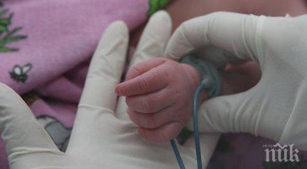 пълна къща жена чакала години дете роди шест съединените щати