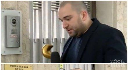 пълен шаш скунксът гони посланик макаров руското посолство