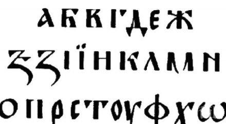 македонски вестници българите бесни настървени