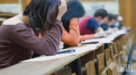 зрелостниците отиват изпит чужди езици