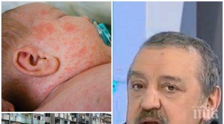 измама ваксини случаи морбили пазарджик хартия децата ваксинират