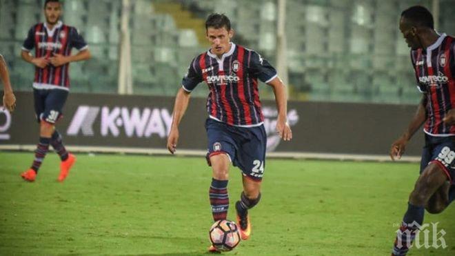 Успяха! Сашо Тонев и компания биха Лацио и се спасиха