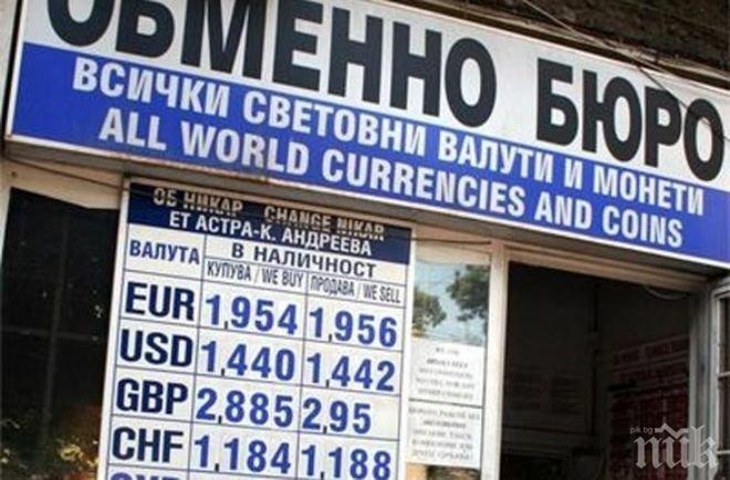 Българите обменят валута все по-често