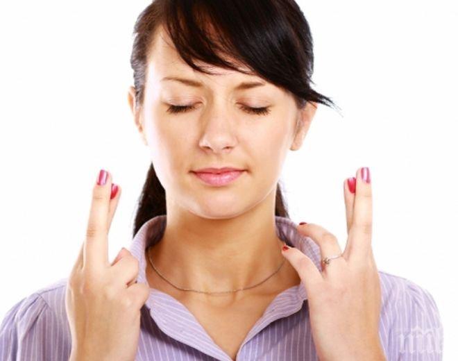 Ето защо суеверните ритуали работят