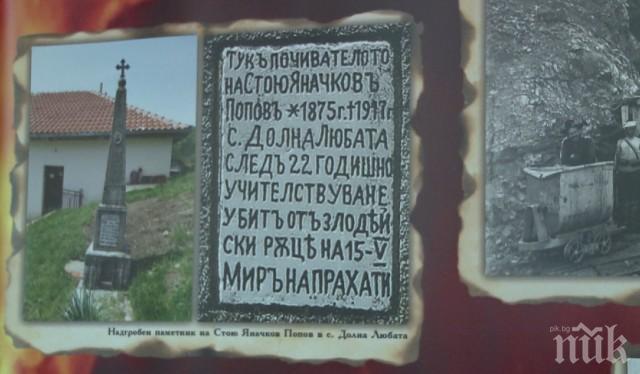 СКАНДАЛ! Сръбската полиция прибра паметната плоча с имената на 37 българи, убити в Босилеград