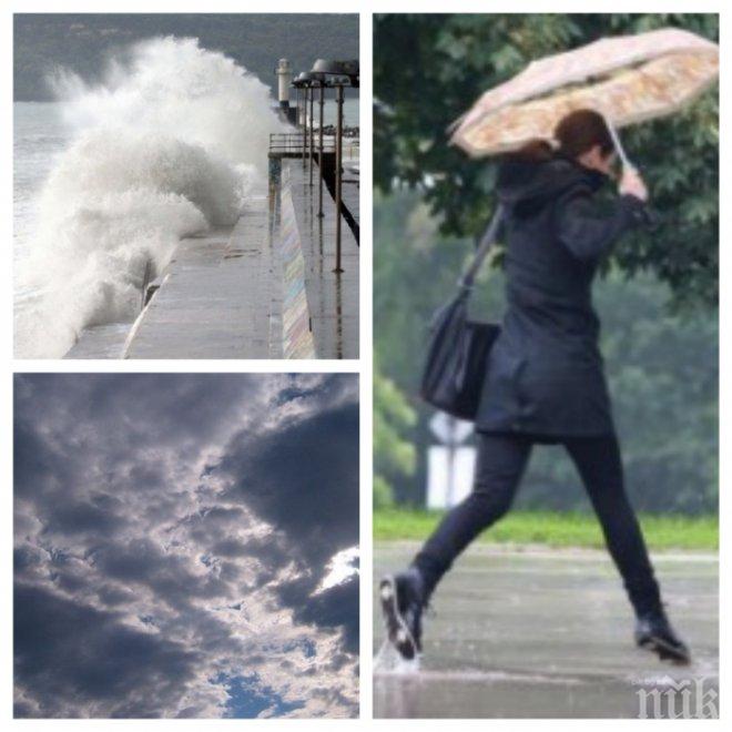 Денят започва с дъжд, валежите спират, но чак привечер