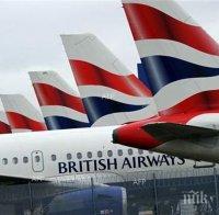 По разписание! От British Airways очакват да изпълнят целият график от полети на летище „Хийтроу“ днес