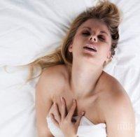 Кои са страничните ефекти на оргазма